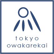 東京お別れ会